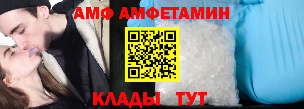 АМФ 97% Выборг