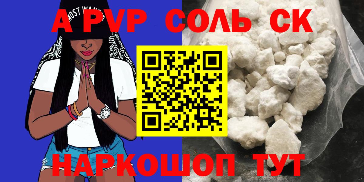 Альфа ПВП крисы CK Выборг