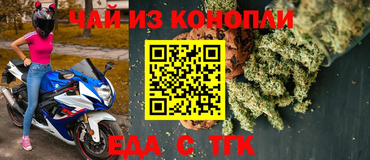 Печенье с ТГК марихуана Выборг