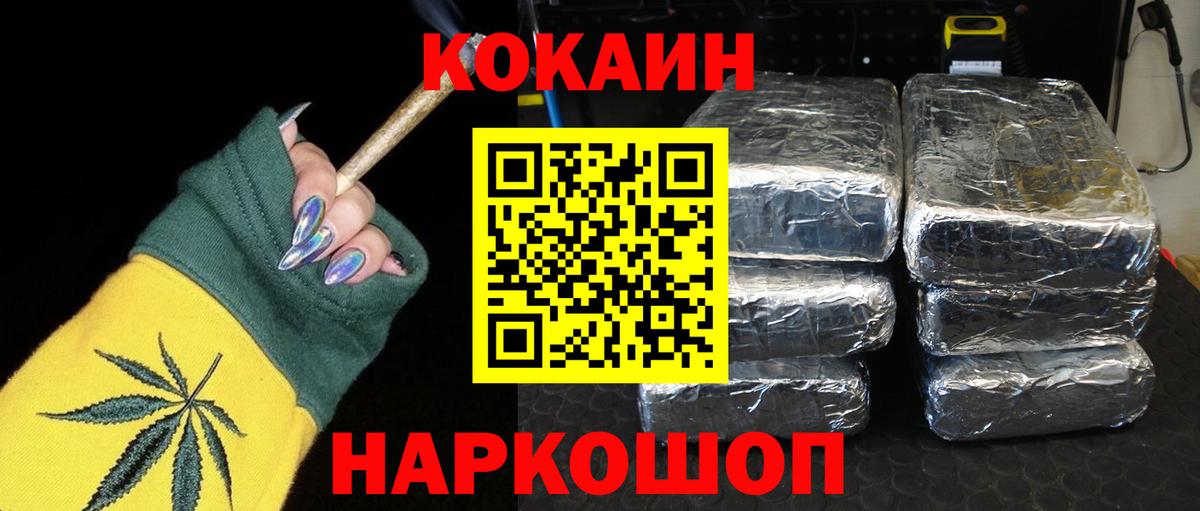 Кокаин Fish Scale Выборг