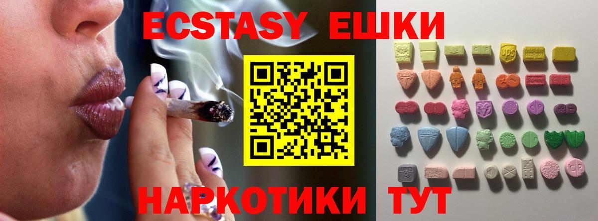 ЭКСТАЗИ 280 MDMA  Вход с VPN  Ecstasy  Выборг 
