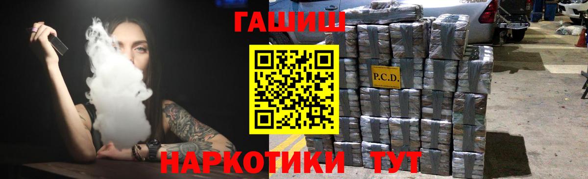 Гашиш убойный  Вход с VPN  ГАШ  Выборг 
