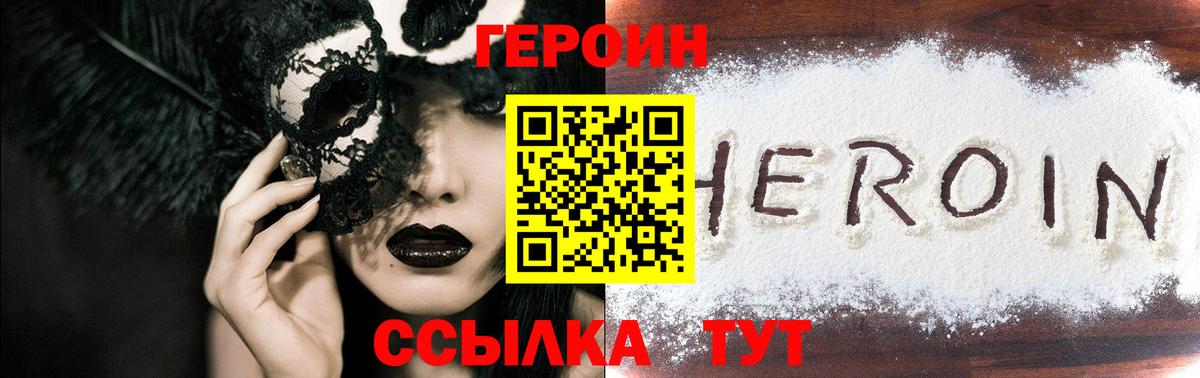 ГЕРОИН Афган  Вход с VPN  Выборг 