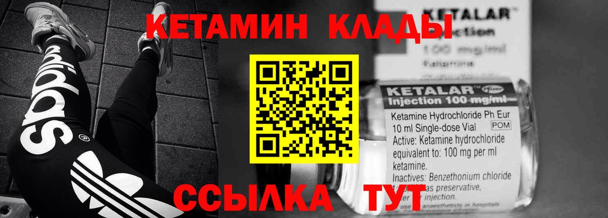 Кетамин ketamine Выборг