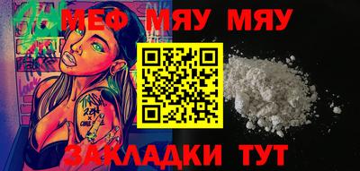 меф Мариинск