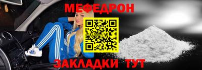 меф Мариинск