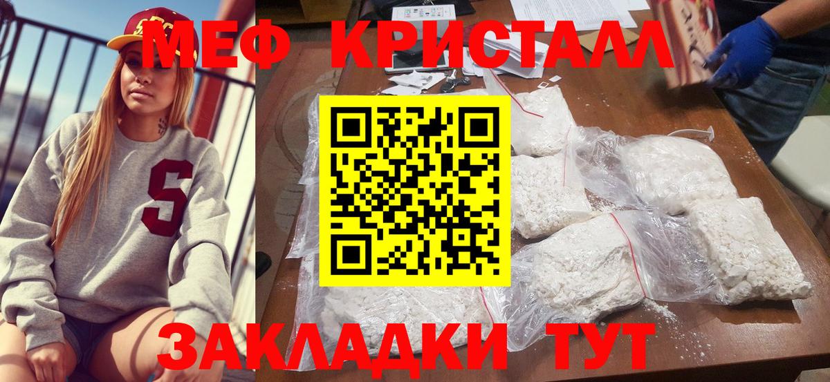 МЯУ-МЯУ 4 MMC  МЕФ  Выборг  МЕФ mephedrone  Вход с VPN 