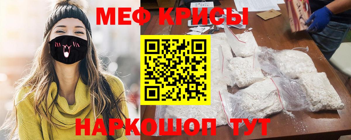 Меф  Выборг
