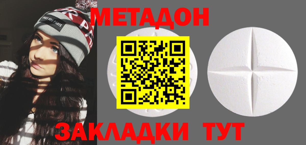 МЕТАДОН белоснежный  Метадон VHQ  Выборг  кракен ТОР  Вход с VPN 