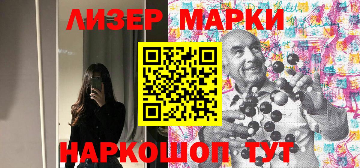 Наркотические марки  Вход с VPN  Выборг  Наркотические марки 1500мкг 