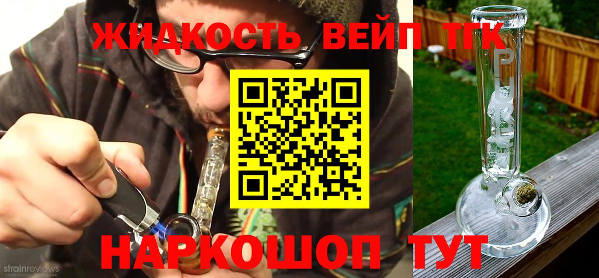 ТГК гашишное масло Выборг